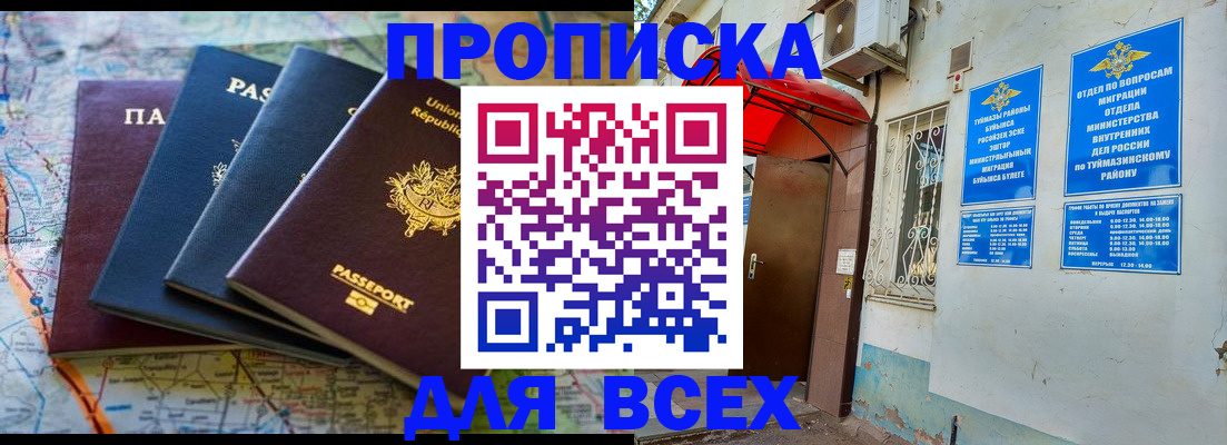 прописка регистрация в Сельцо