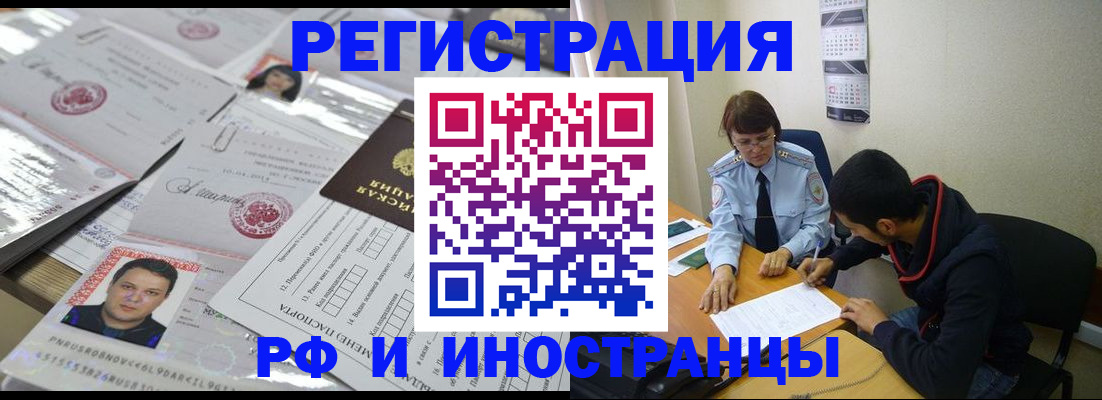 прописка гарантия в Сельцо