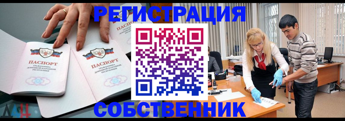 временная регистрация купить в Сельцо